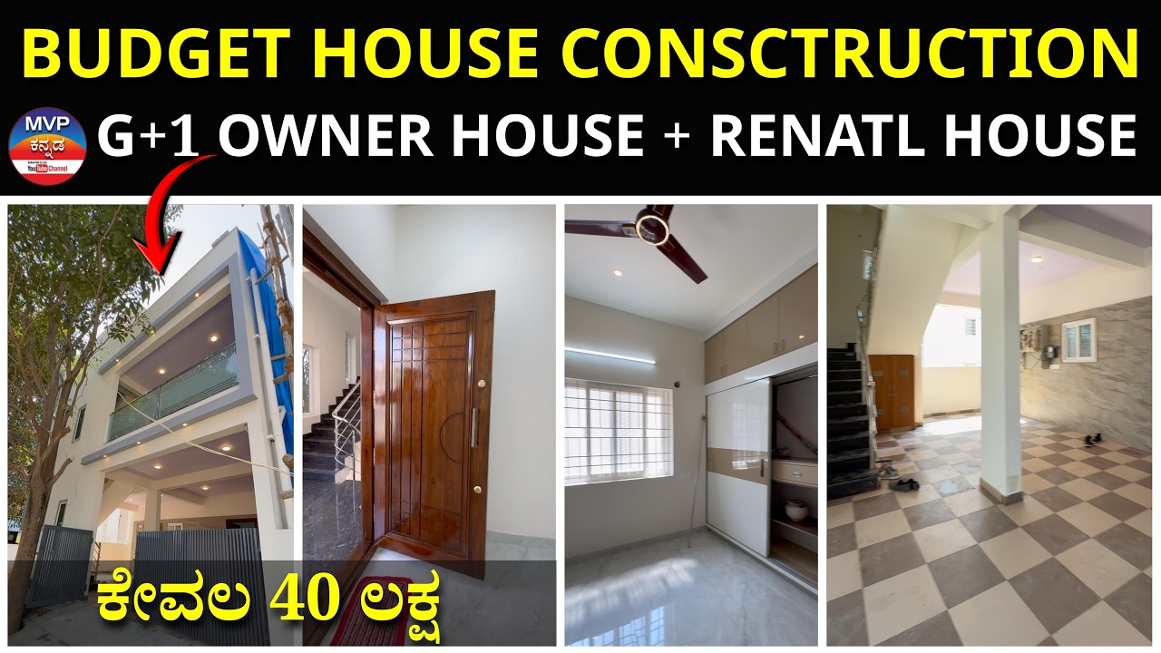 G+1 OWNER HOUSE + RENATL HOUSE | BUDGET LUXURY HOME CONSTRUCTION | RCC CONSTRUCTIONS