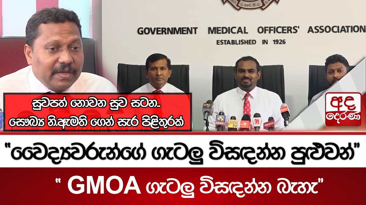 සුවපත් නොවන සුව සටන තවදුරටත් 