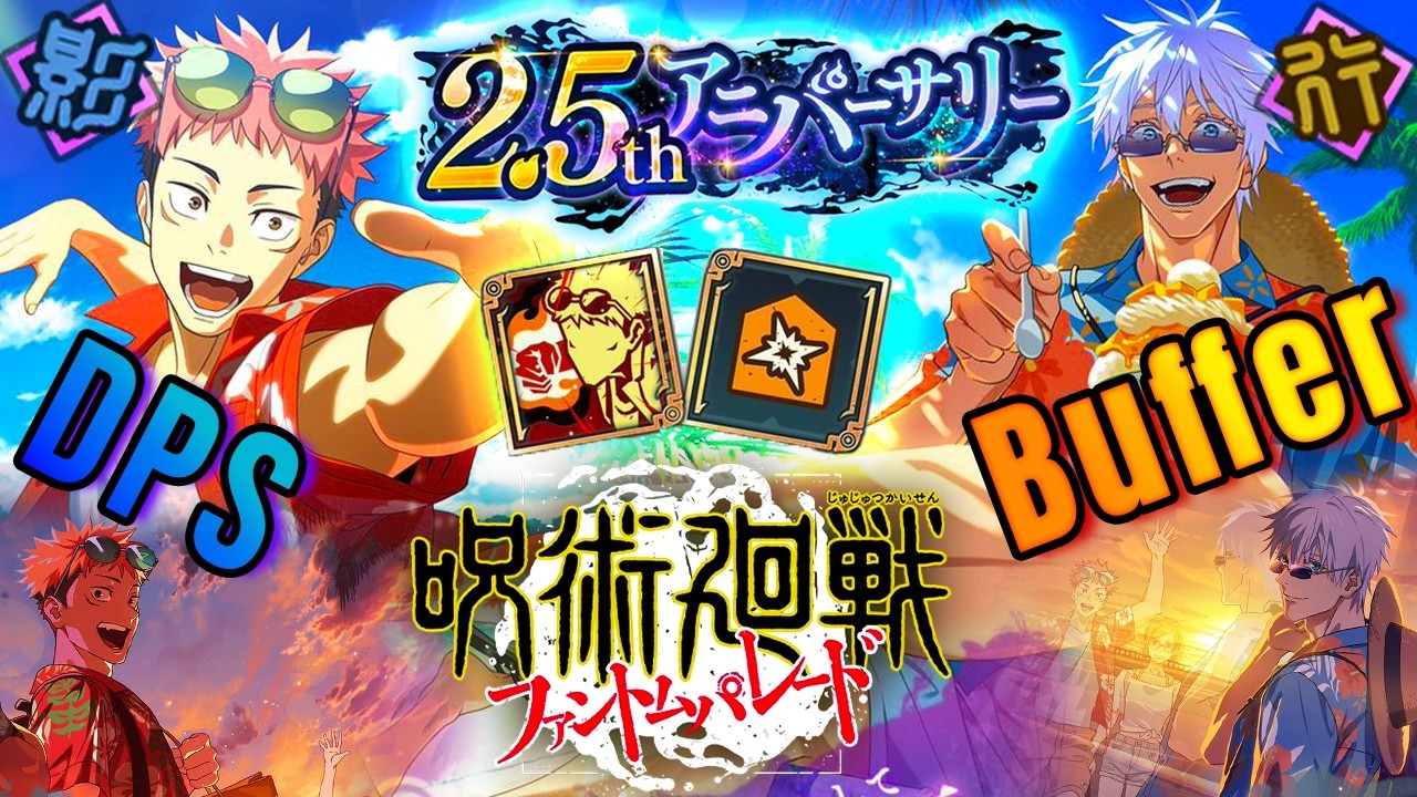 JJK Phantom Parade: 2.5th Anni Livestream Recap!
