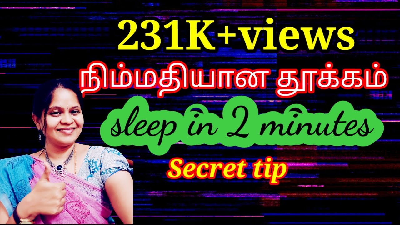 How to sleep fast and to come out of insomnia ?Tips to sleep peacefully in 2 minutes in tamil, Mathi