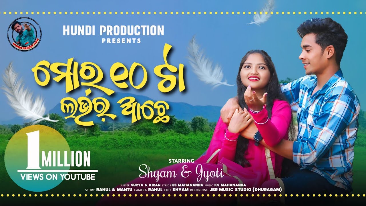 ମୋର୍ ଦଶ୍ ଟା ଲଭର୍ ଆଚେ/MOR DASH TA LOVER AACHE/KORAPUTIA NEW VIDEO SONG 2024/SINGER SURYA & KIRAN