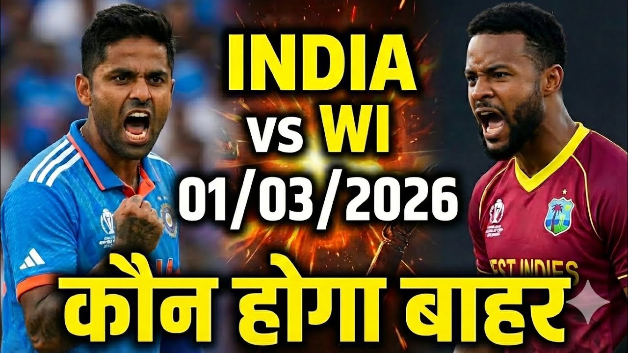 IND vs WI: 1/03/2026- करो या मरो! 😱 कौन होगा वर्ल्ड कप से बाहर ? 🇮🇳🏆