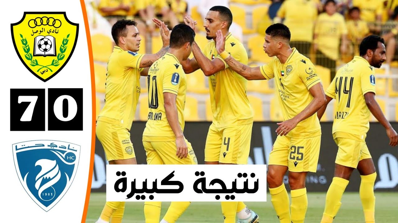 ملخص أهداف مباراة الوصل الاماراتي وحتا اليوم 7-0 | كأس مصرف أبوظبي الإسلامي