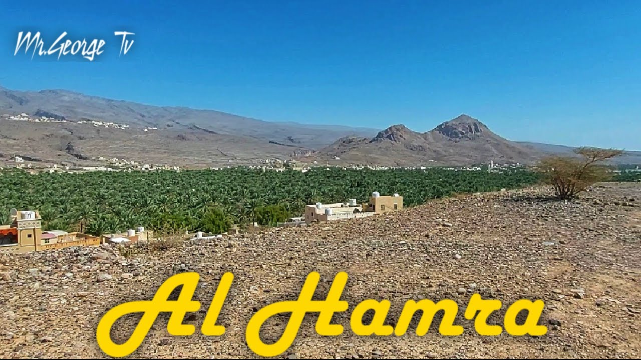 BAIT AL SAFA || AL HAMRA Oman vlog#33 #experience oman
