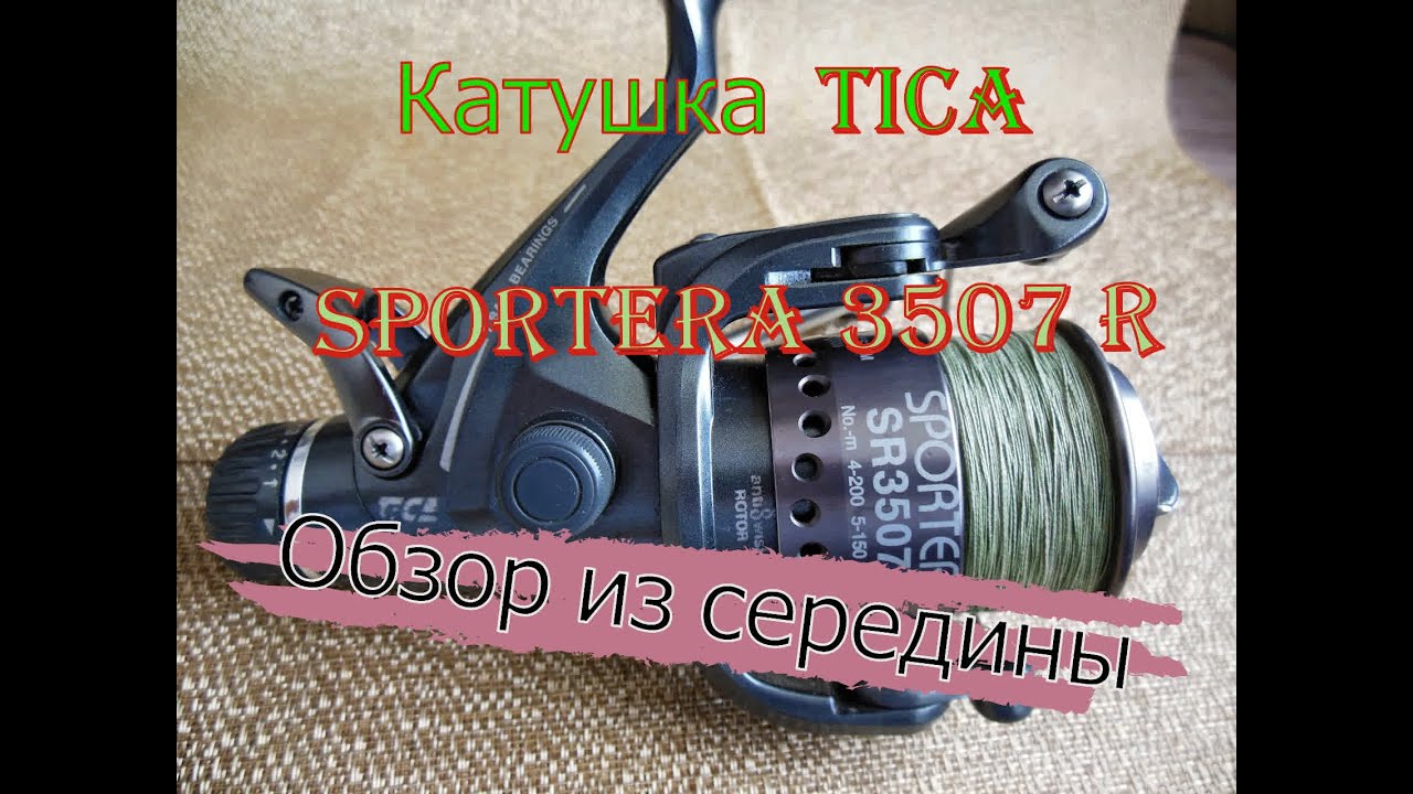 Tica sportera sr 3507 r. Обзор что в середине.