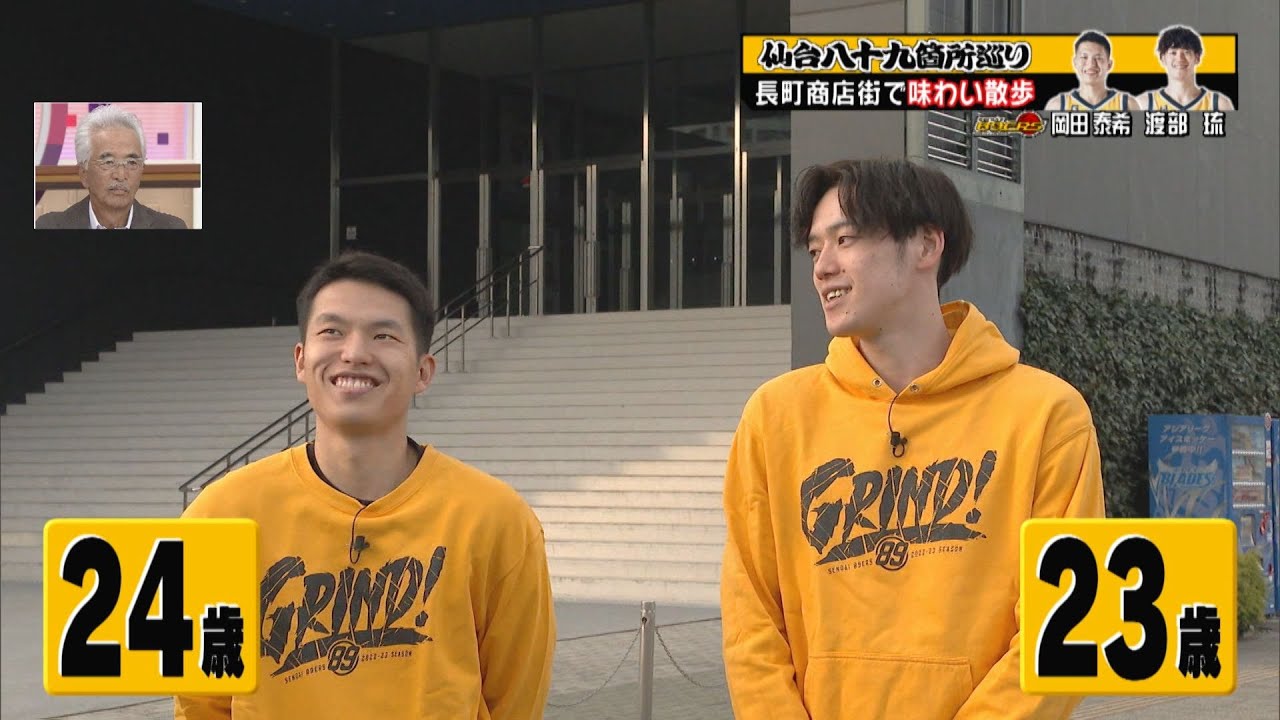 【仙台八十九箇所巡り】岡田泰希選手＆渡部琉選手　期待の若手コンビ　本拠地・長町で味わい散歩