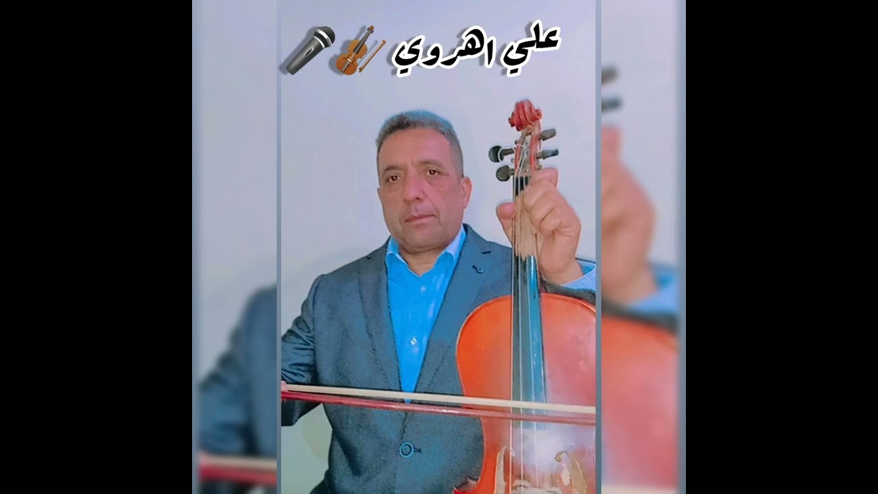 قصيدة امازيغية وراينية  #ازراردة #كرسيف #تازة #بويبلان