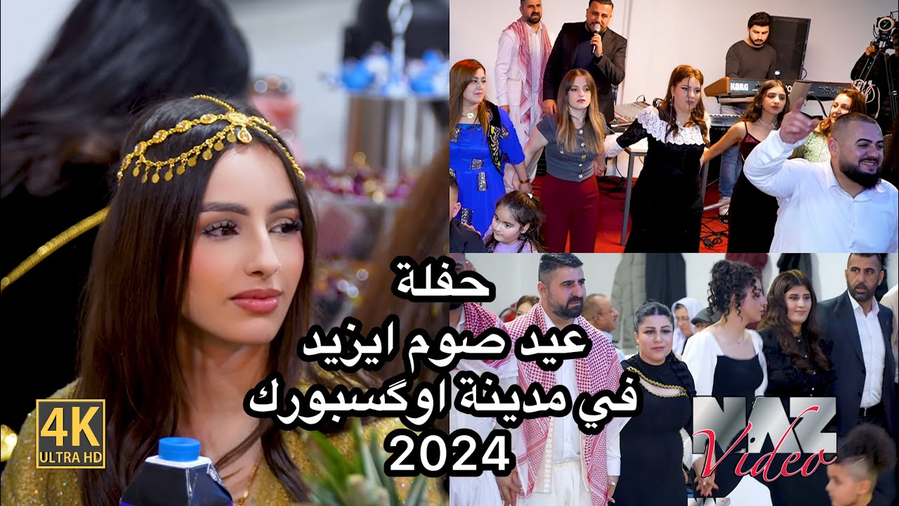Ida Ezidia le Augsburg Part 2حفلة اهالي بعشيقة وبحزاني بمناسبة عيد صوم ايزيد في مدينة اوگسبورك 2024
