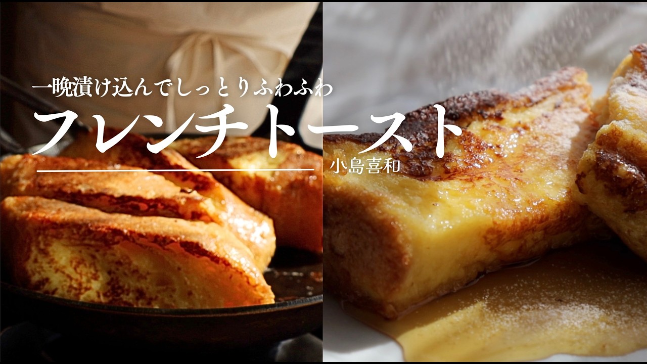 フレンチトースト 最高の比率