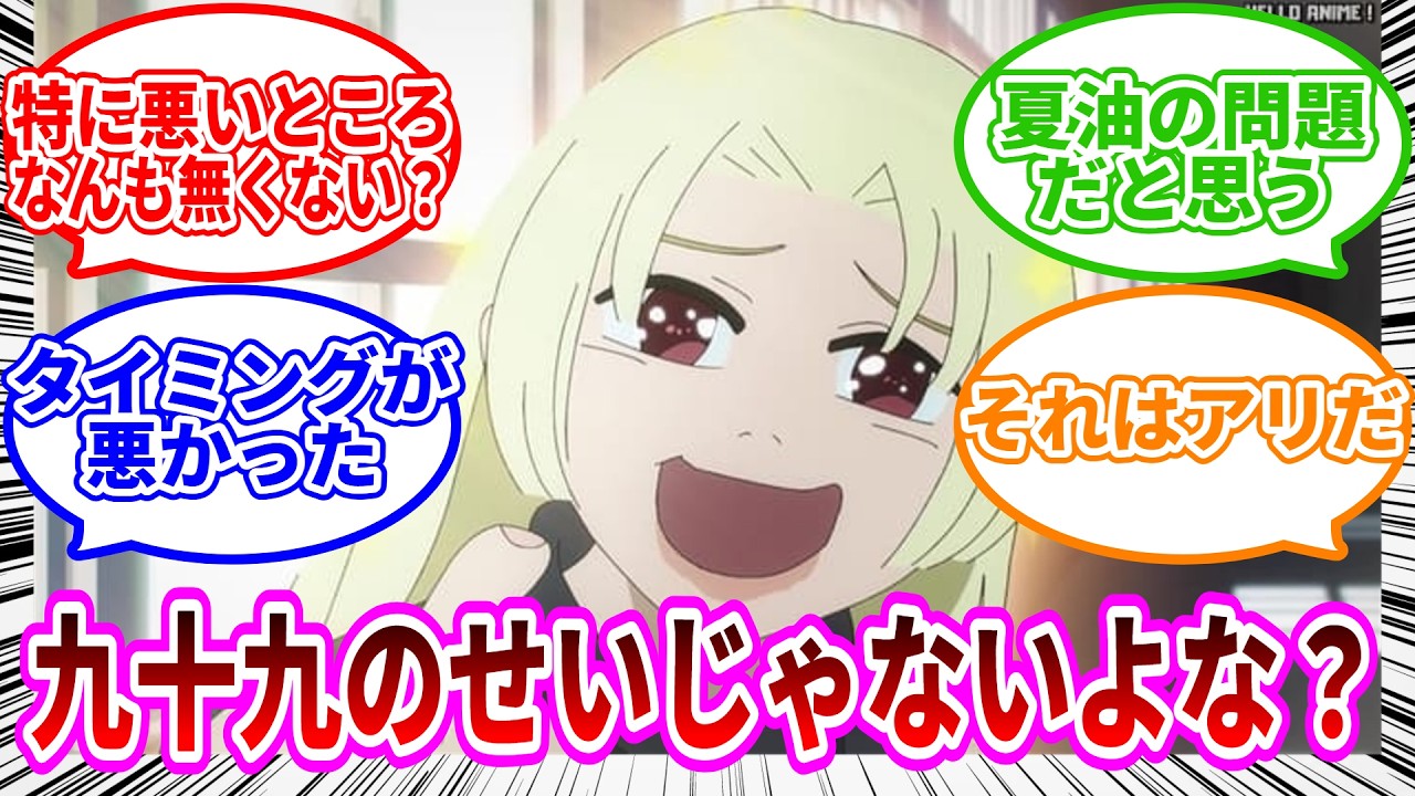 【呪術廻戦】夏油の闇堕ちって別に九十九のせいじゃないよな？に対するみんなの反応