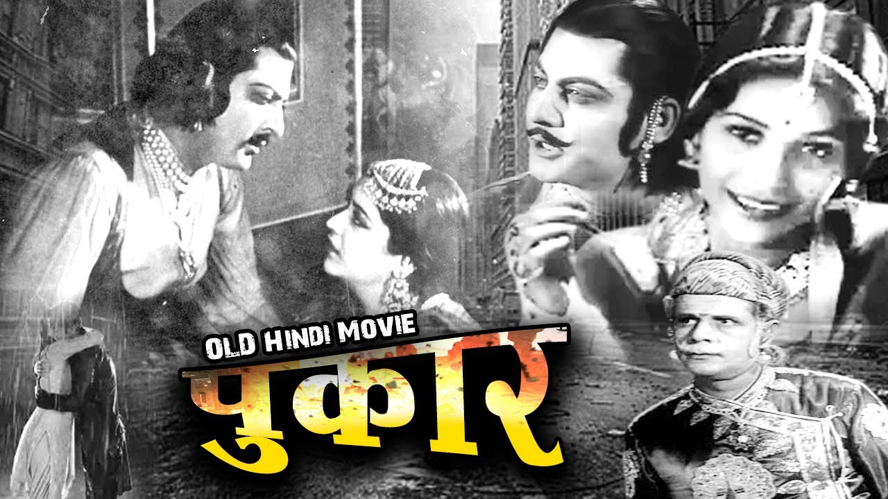 पुकार | Pukar ( 1939 ) Classic Old Hindi Movie | Sohrab Modi, Naseem Banu || Bollywood Old Movies