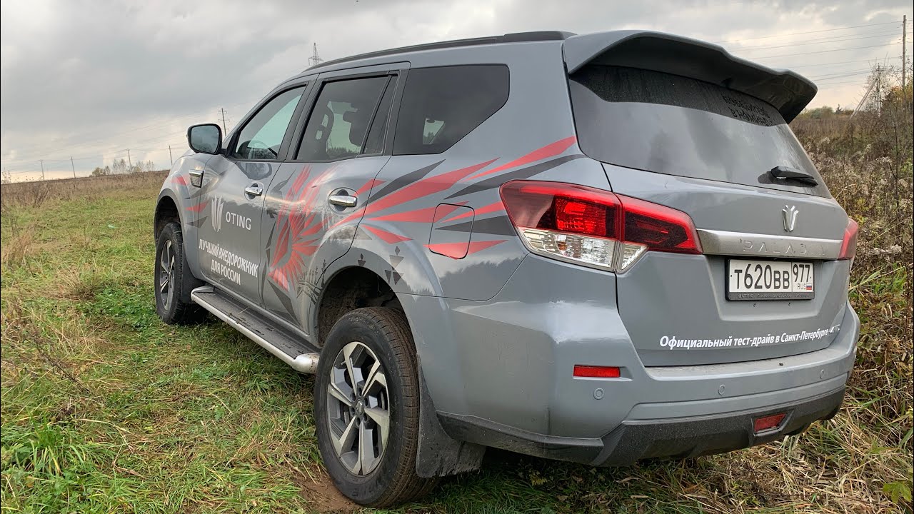 Взял Oting Paladin - с поля на дорогу