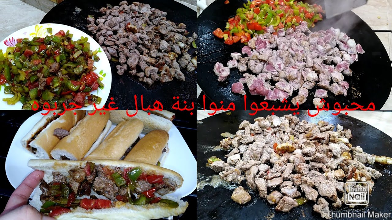شواء على طريقة المطاعم في الطاجين بدون شواية بدون دخان وبدون تعب مع حميس حار وبزاااف بنين