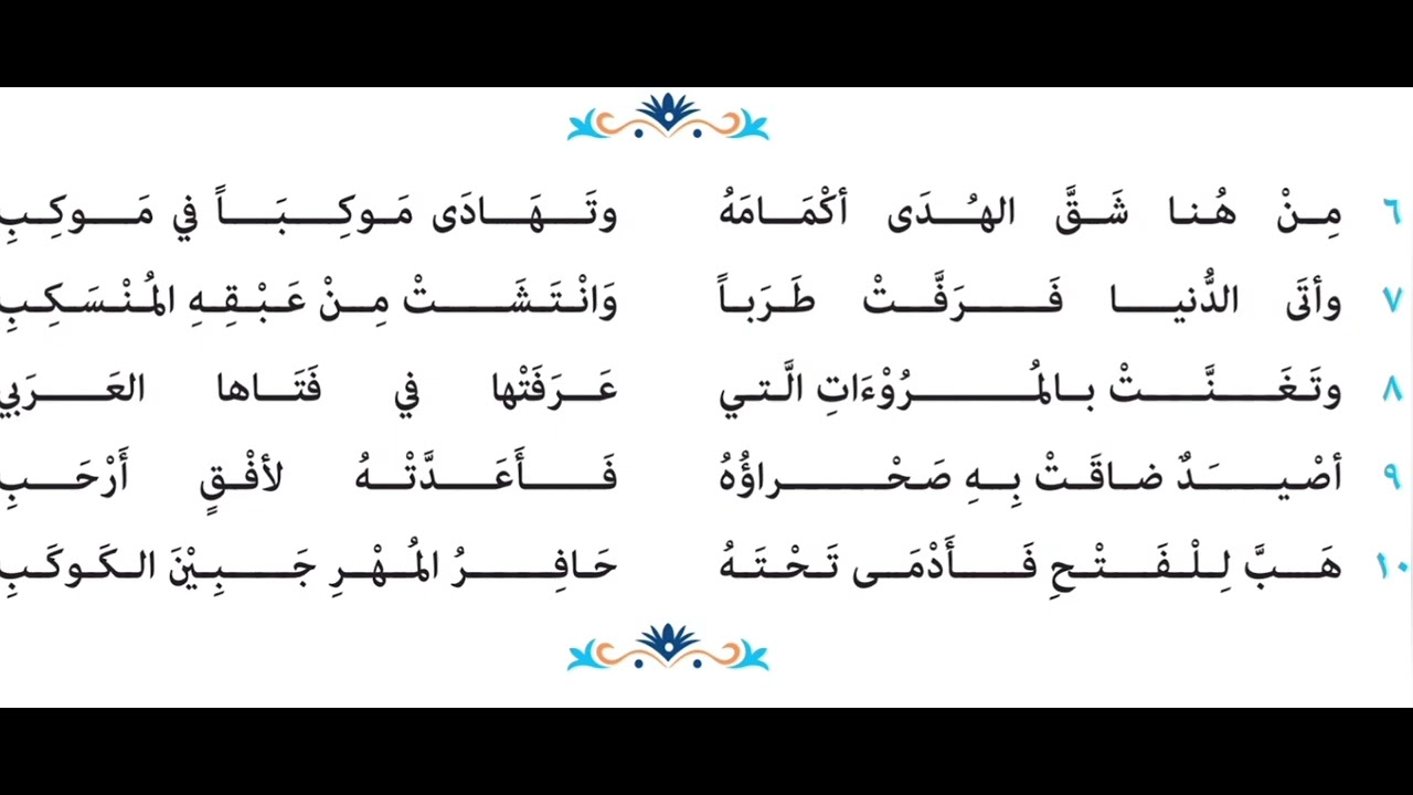 قصيدة 