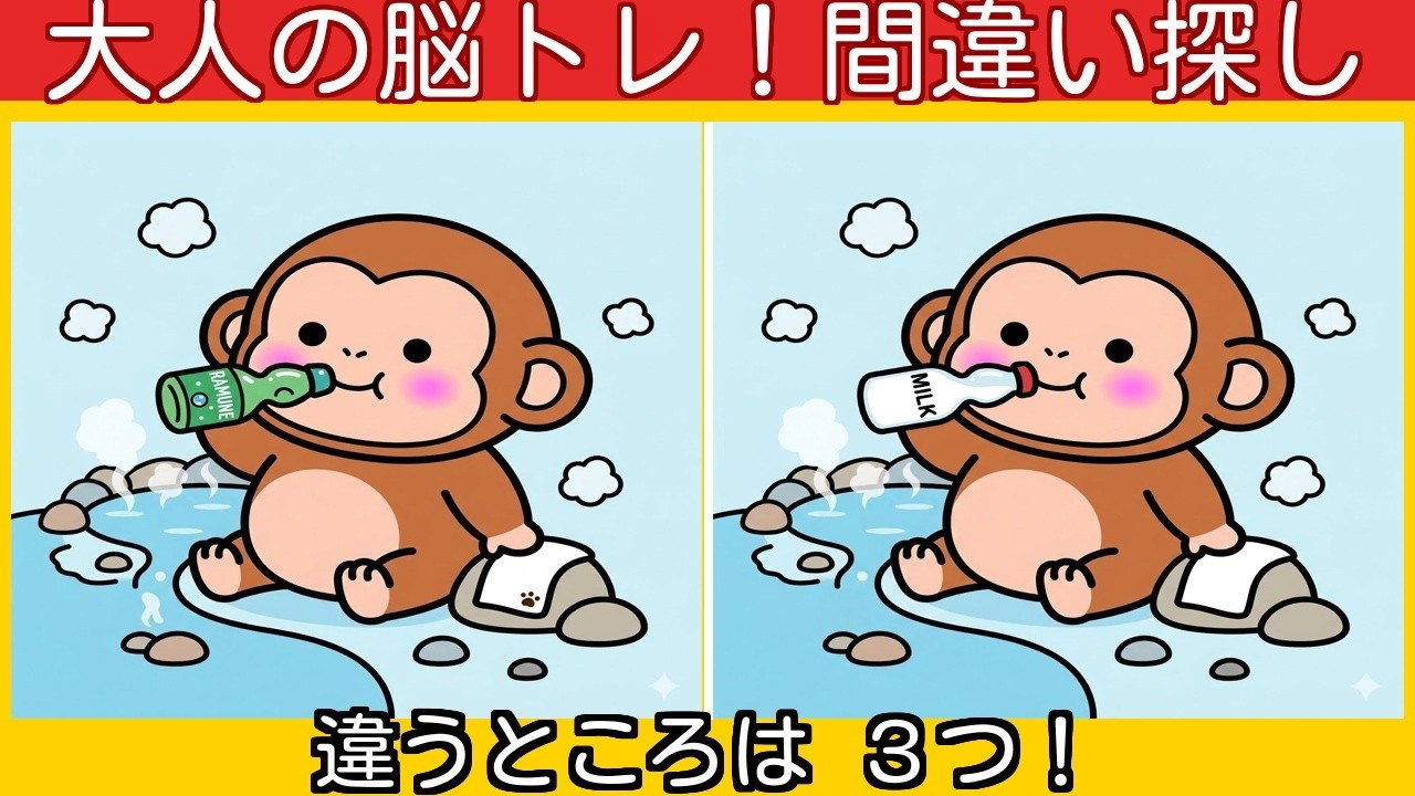 【毎日脳トレ】暖かな春の日の日常と可愛い動物たち| スッキリ間違い探しで認知症予防！