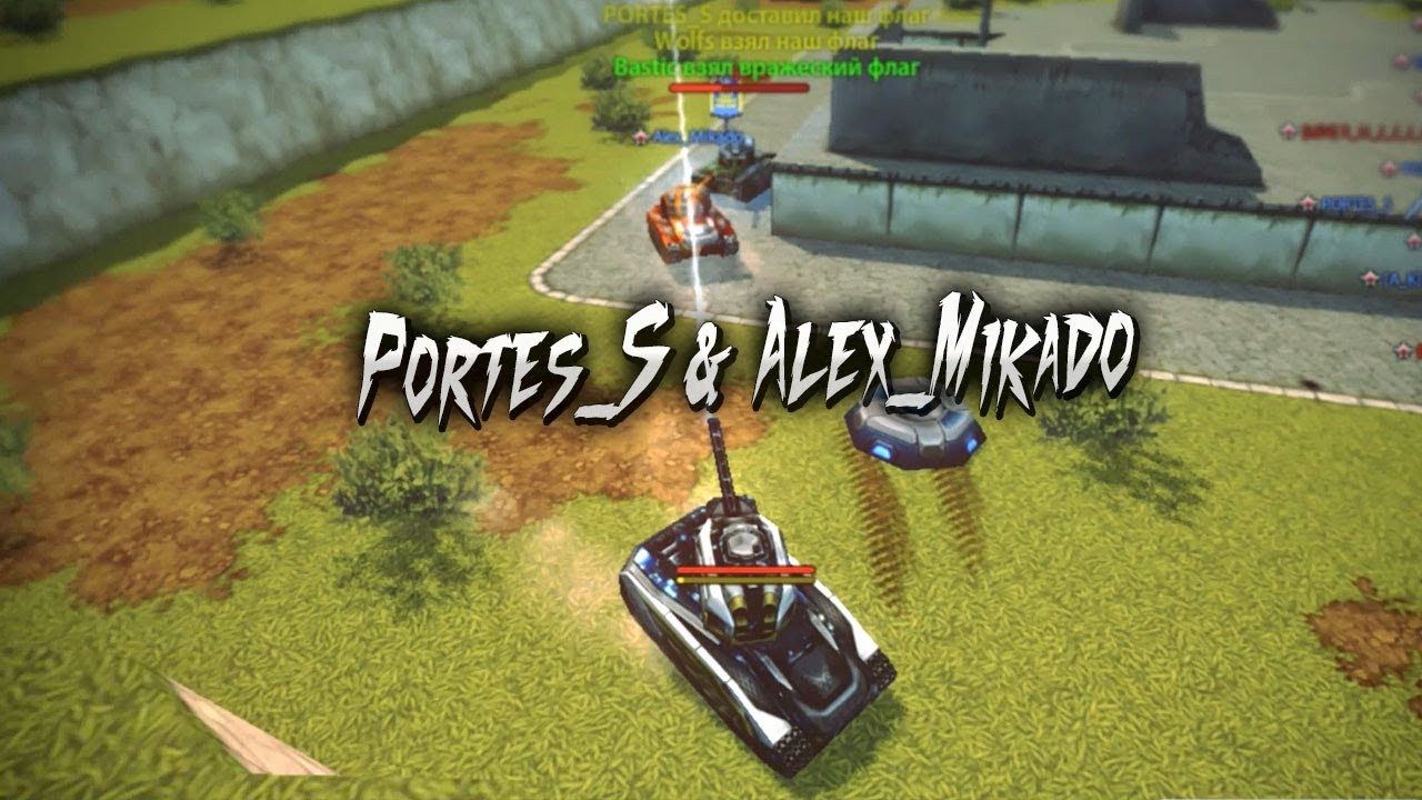 SMS Vs Portes_S & Alex_Mikado / XP BP Skills /Танки Онлайн ХР Вр Скилл #4