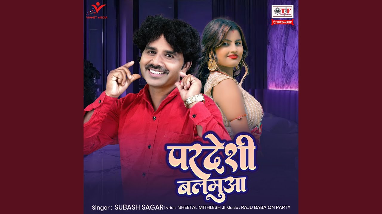 Pardeshi Balamua
