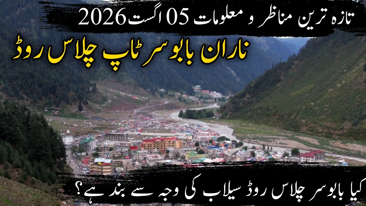 Naran update | Naran Babusar road landsliding | #landslide | is Naran road open | naran latest news