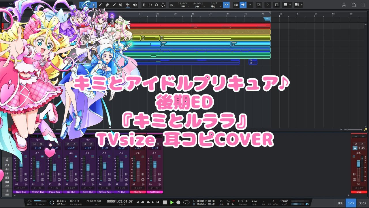 【耳コピ】キミとルララ TVサイズ【オケ】