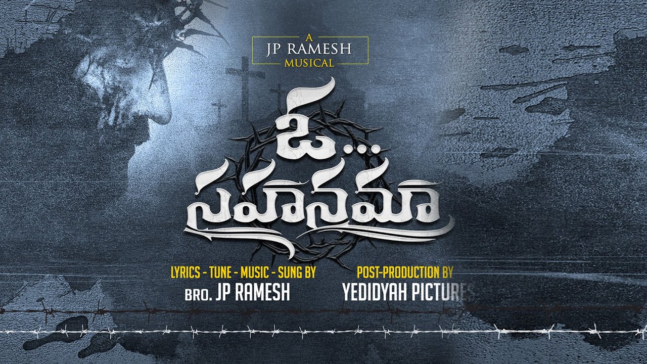 ఓ .. సహనమా Good Friday Song 2021|| JP.Ramesh || Yedidyah Pictures