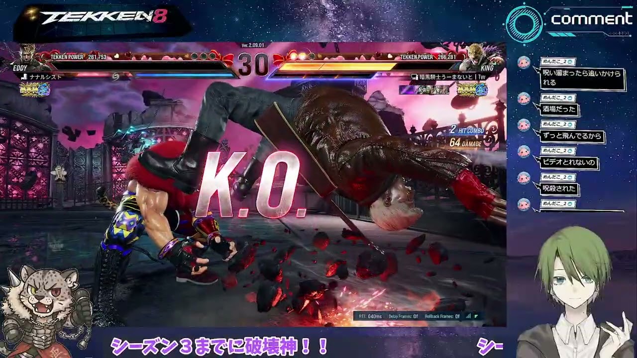 【鉄拳8】King Ranked Match