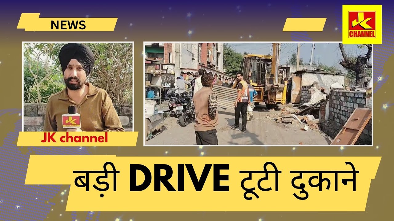 Hung@ma बड़ी drive टूटी दुकाने