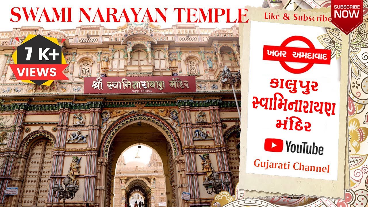 SHREE SWAMINARAYAN TEMPLE (KALUPUR)🛕શ્રી સ્વામિનારાયણ મંદિર (કાલુપુર)🕉️@KHABARAMDAVAD