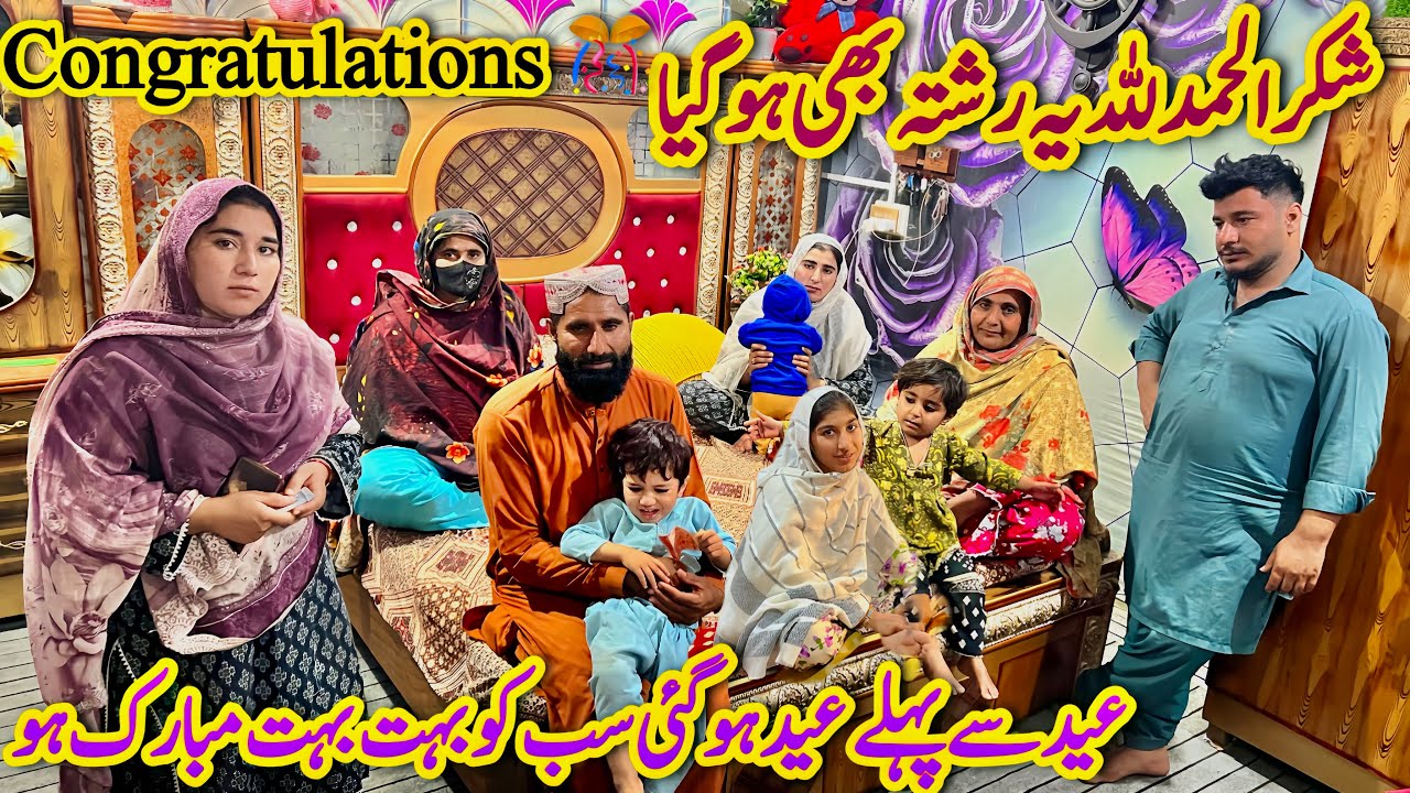 Alhamdu Lillah Rishta Ho Gaya Congratulations 🎊 | Sab Ko Mubarak Ho | Saba Ahmad Vlogs