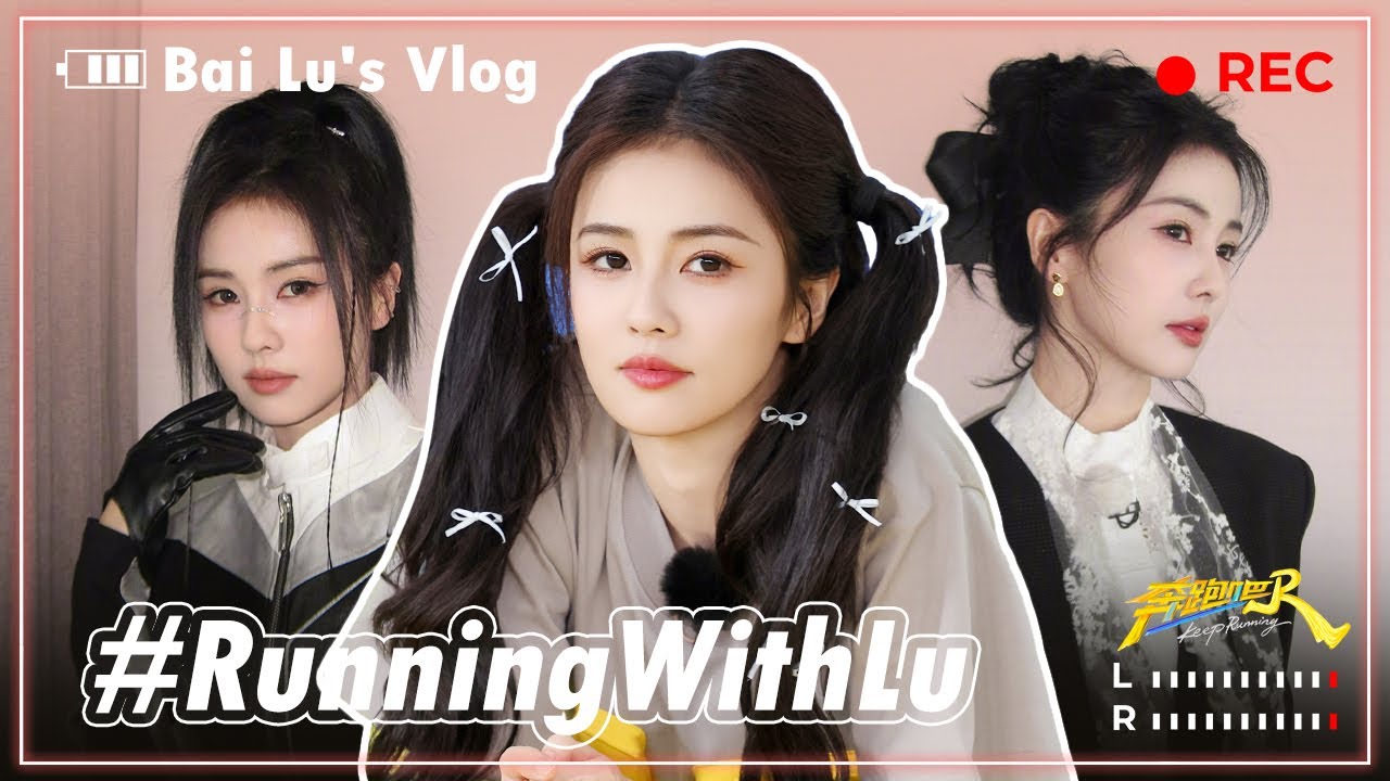 Bai Lu shares her fave episode & dreams for next season! 😍🤗 / Keep Running S13 Vlog