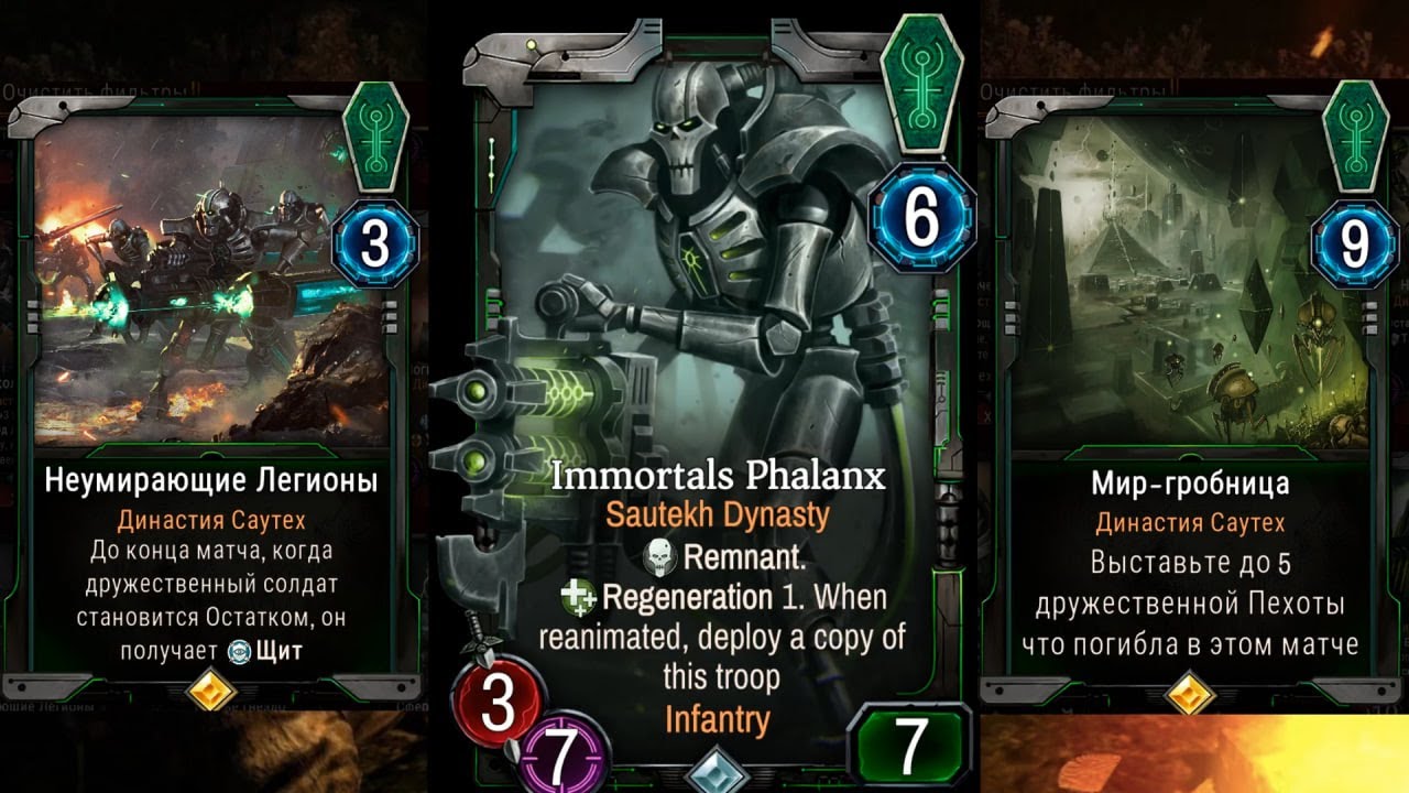 WarpForge - Ревилы подкреп Некронов