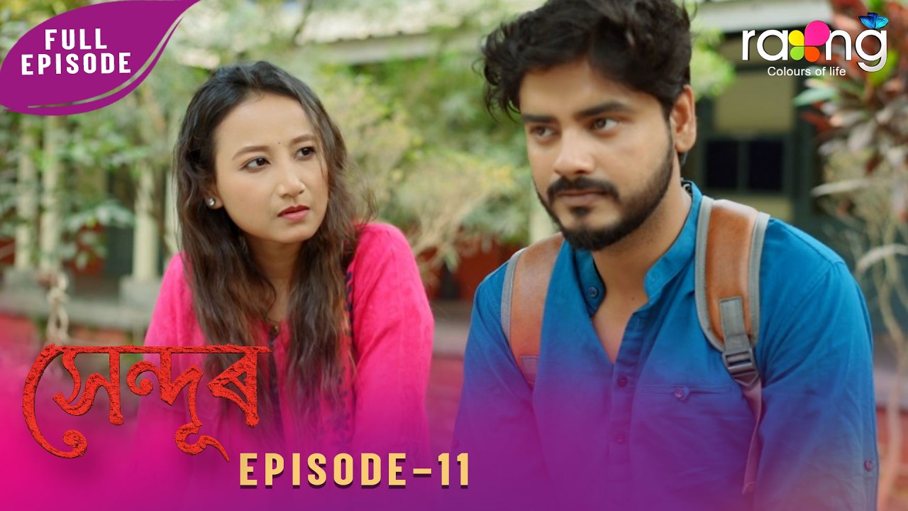 Sendur - সেন্দুৰ | 13th March 2026 | Ep No 11