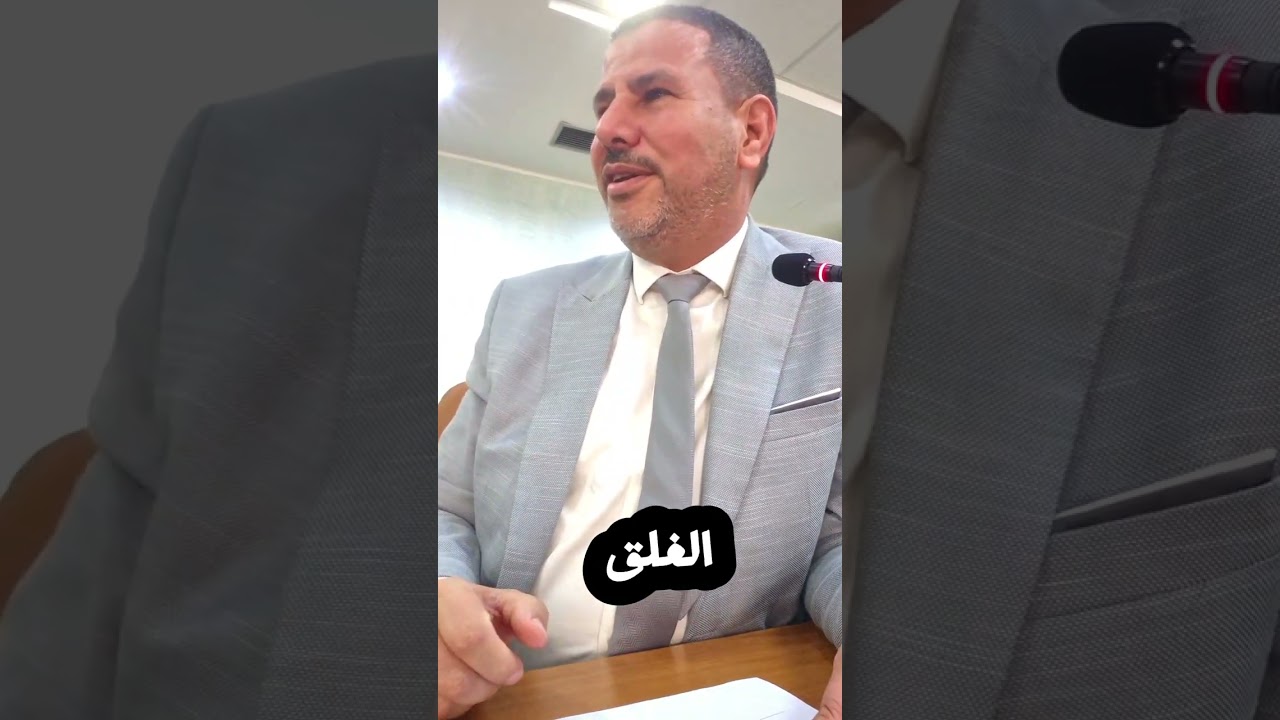 مداخلة النائب الدكتور بن علية بوبكر حول أسباب انتشار “المهلويسات” في ولايات الجنوب، 
