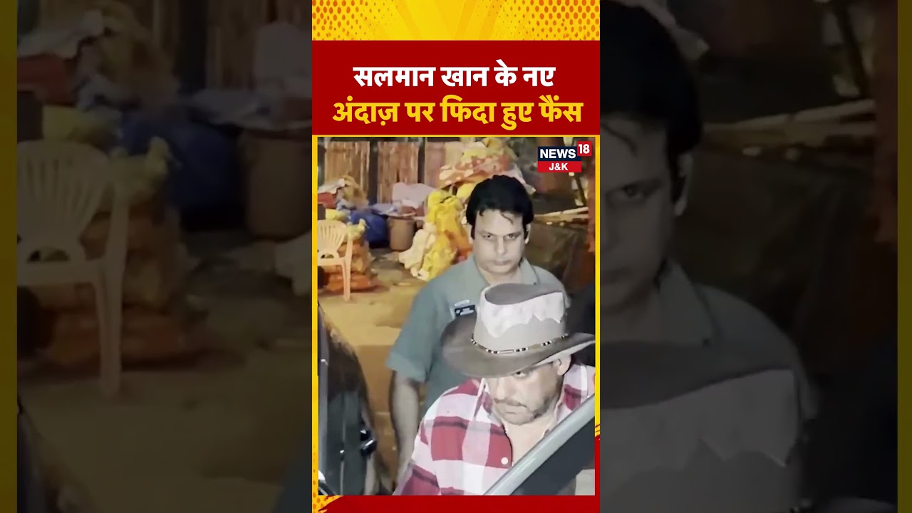 Salman Khan Stuns Fans in Stylish Cowboy Hat Look |#shorts |News18j&k