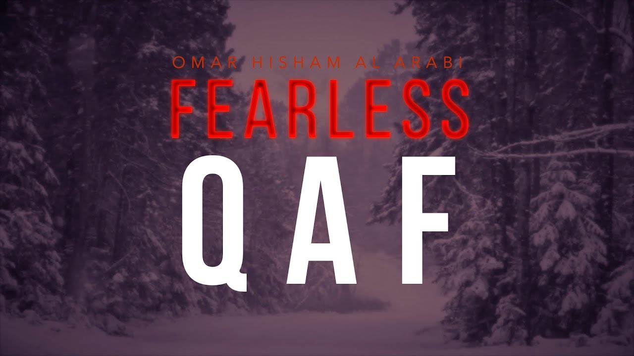 QAF (FEARLESS) القارئ عمر هشام العربي - سورة ق