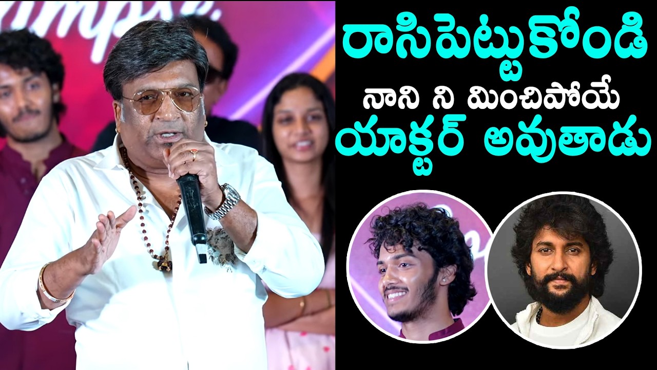 Producer Kona Venkat Excellent Words On Harsh Roshan | Nani |  #BandMelam | Daily Culture