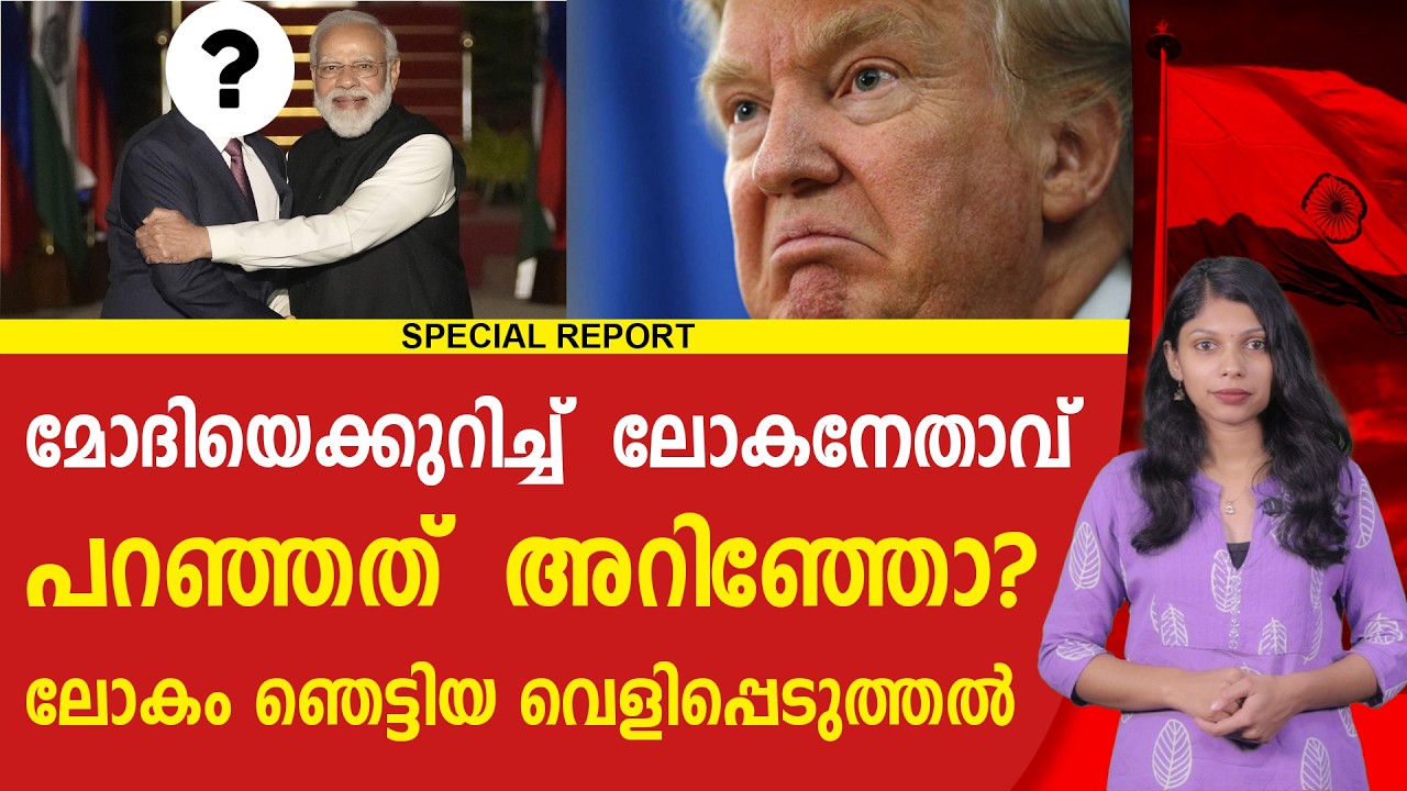 ഇന്ത്യയുടെ പവർ കണ്ട് കാനഡ മുട്ടുമടക്കി! |MODI MARK CARNEY