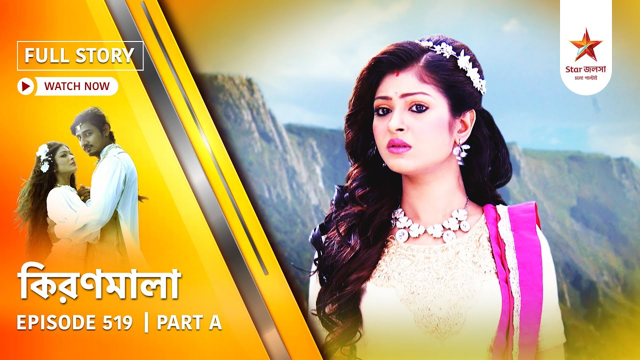 Full Story | Kiranmala | Episode 519 | Part A