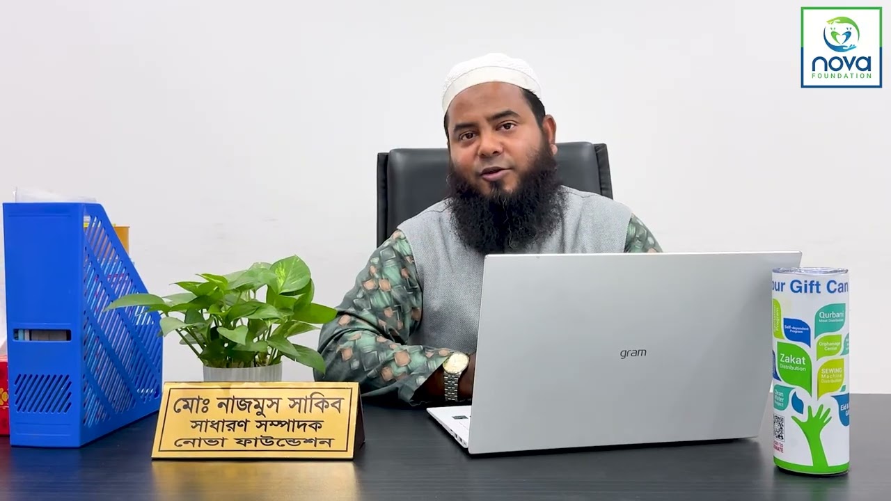 Ramadan Fund Collection 2026 for Nova foundation V4