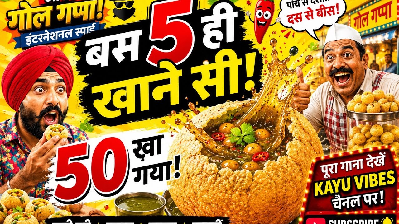 🥟 Oye Gol Gappa! | Funny Punjabi Song 2026 | Pani Puri &bull; Puchka &bull; Gup Chup | Kayu Vibes
