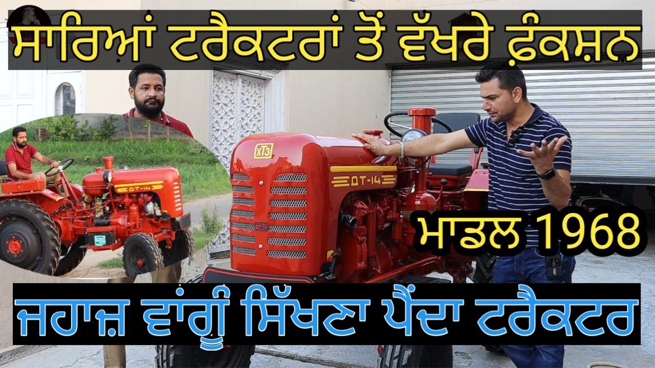 ਜਹਾਜ਼ ਨਾਲ਼ੋਂ ਔਖਾ ਆਹ ਟਰੈਕਟਰ ਚਲਾਉਣਾ|DT-14 Tractor Model 1968 | Harbhej Sidhu|Harsimran Singh|Russian|