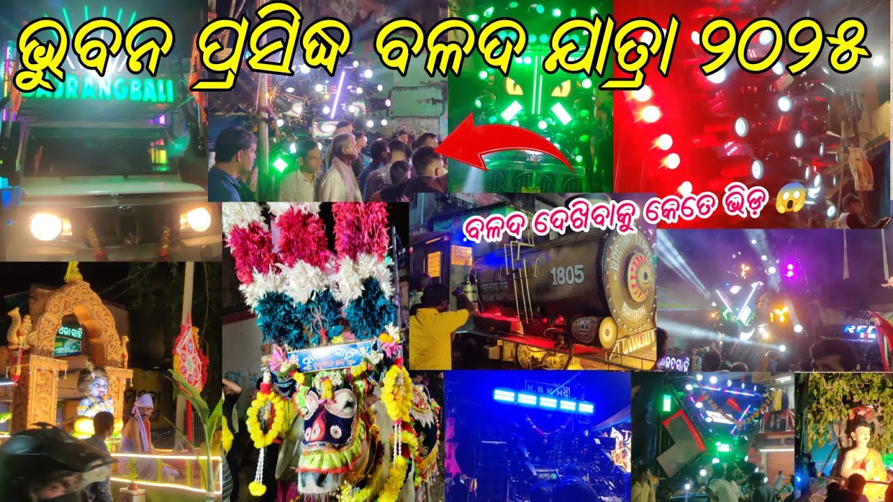 ପ୍ରସିଦ୍ଧ ଭୁବନ ଦଶହରା ବଳଦ ଯାତ୍ରା ୨୦୨୫ // Bhuban Durga Puja Bhasani Top 20 Dj 🔥🔥