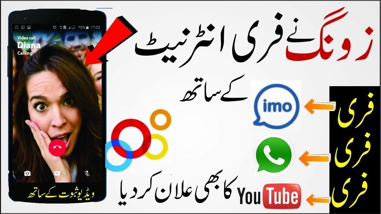 Zong Free Internet Code  2018 - Unlimited Use Whatsapp And Imo