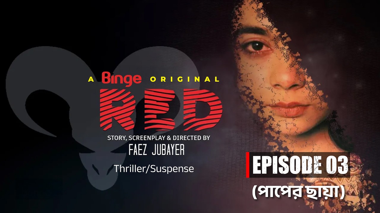 RED | রেড | Ep. 03 | Psychological Crime Thriller | Shova | Shimul | 4K | Thriller Web Series (2025)