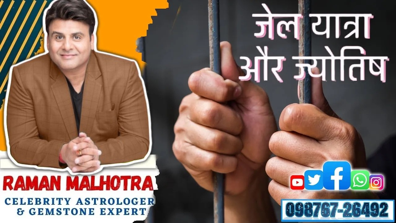 JYOTISH & JAIL YATRA DETAILS (CELEB ASTRO & GEMSTONE EXPERT) RAMAN MALHOTRA