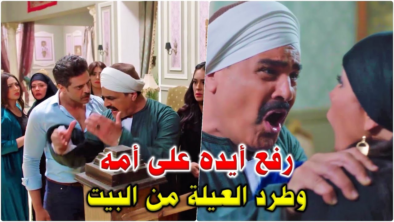حيخلص على أمه عشان نهت حياة أبنه بكل قسوة قلب وحرمته من فرحته وشعلت حرب العيلة