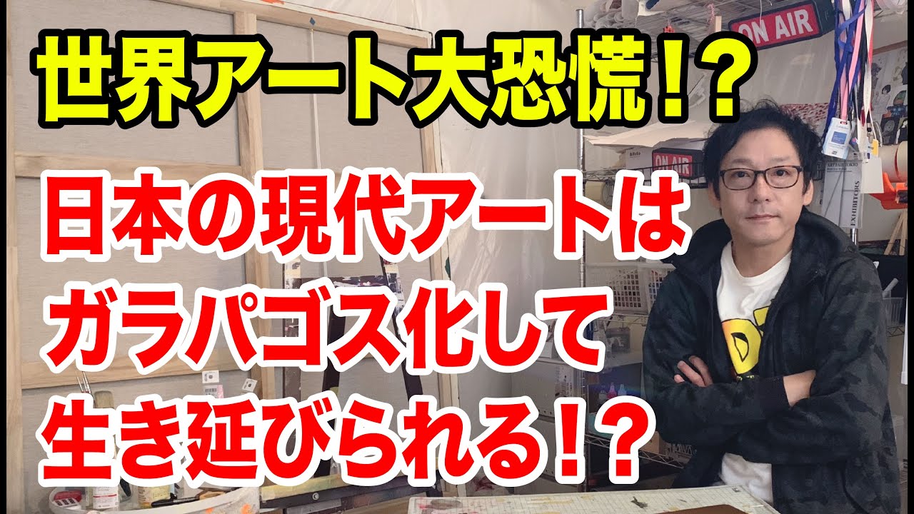 これからアートは売れなくなるのか？あのオークション会社も格下げされピンチに！日本はどうやってこの不況を乗り越えるのか検証する