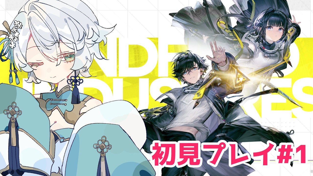 【アークナイツ】エンドフィールド初見プレイ！①【神野はくあ/クレプロ】