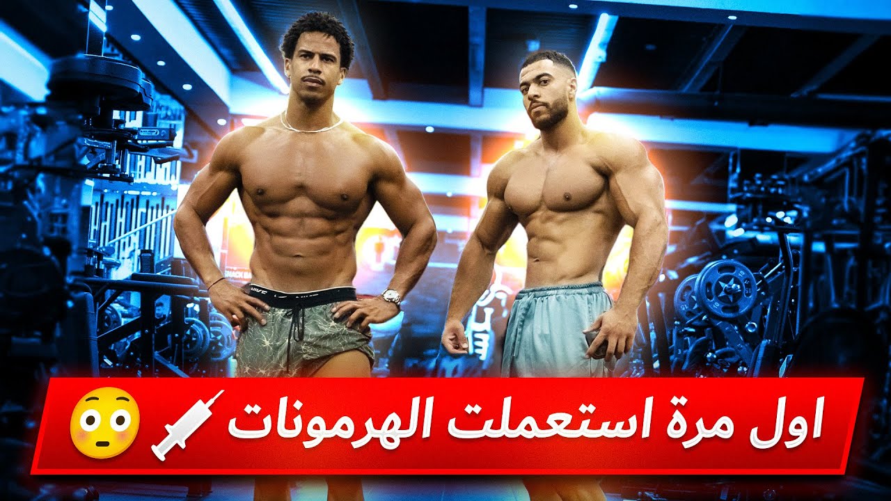 نهار مع البطل Oussama boukh /chest workout