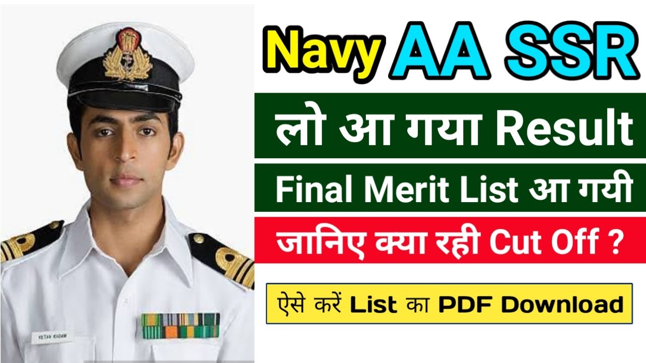 Navy AA SSR Final Merit List 02/2020 Uploaded | Navy AA SSR Final Cut off 02/2020