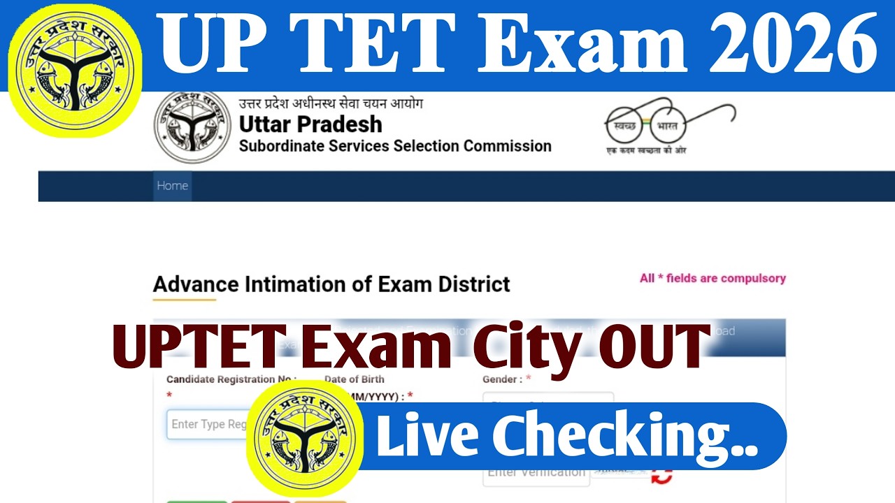 UPTET Exam City 2026 OUT | UPTET Exam City 2026 Kaise Check Kare | UPTET Exam City 2026